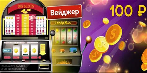 100 рублей на депозит в подарок игровые автоматы украина